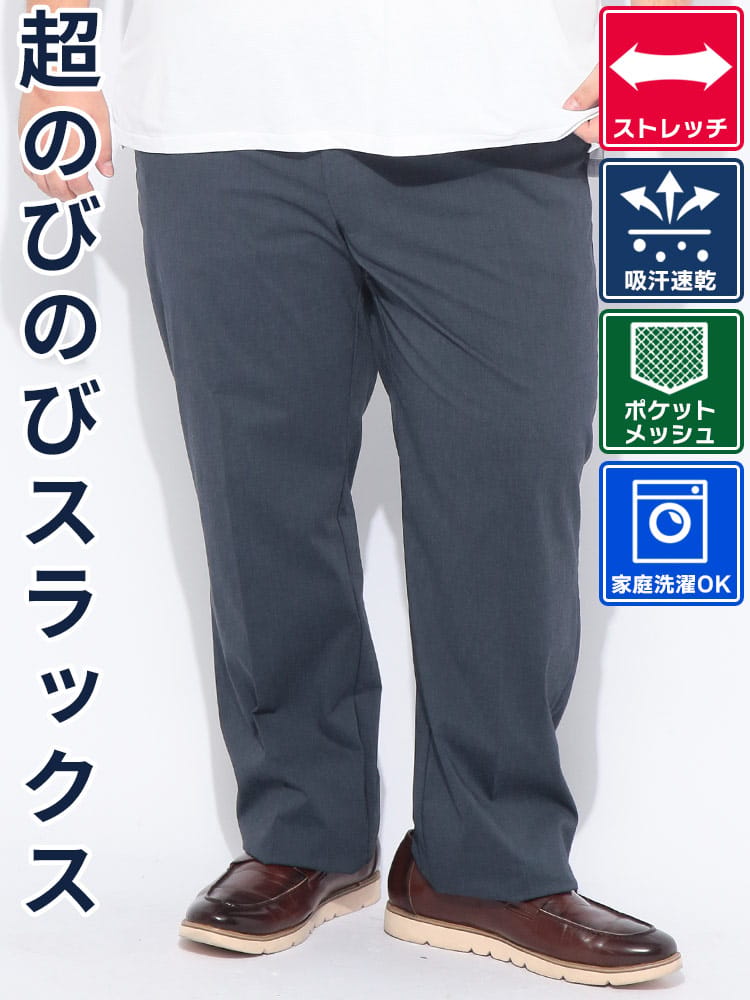 スラックス メンズ 大きいサイズ ストレッチ 麻混 吸水速乾 ノータック パンツ PLAY MOLE プレイモール
