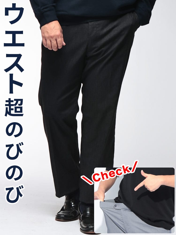 スラックス メンズ 大きいサイズ ウエストストレッチ ウォッシャブル ノータックパンツ PLAY MOLE プレイモール