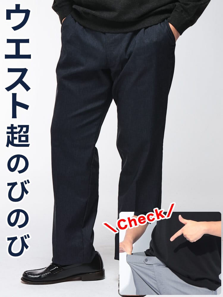スラックス メンズ 大きいサイズ ウエストストレッチ ウォッシャブル ノータックパンツ PLAY MOLE プレイモール