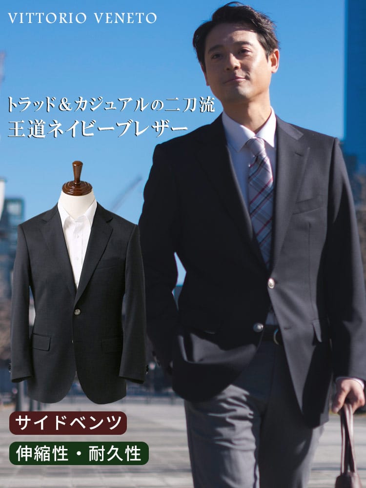 Sarvatore Giovanni 秋冬 メタル釦 ストレッチ機能 シングル 紺ブレザー ネイビーブレザー テーラード ジャケット メンズ