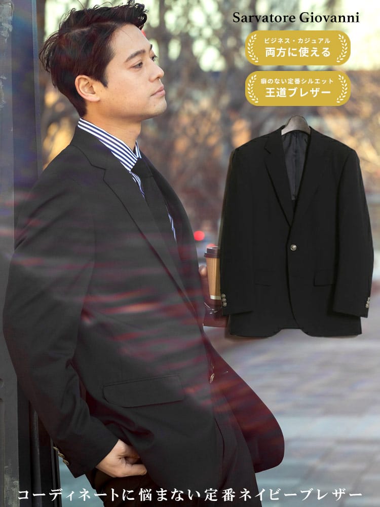 Sarvatore Giovanni (サルバトーレジョバンニ) 春夏 オールシーズン対応 シングル 2ボタン ネイビーブレザー 紺ブレ メンズ ビジネス 紳士 男性 navyja