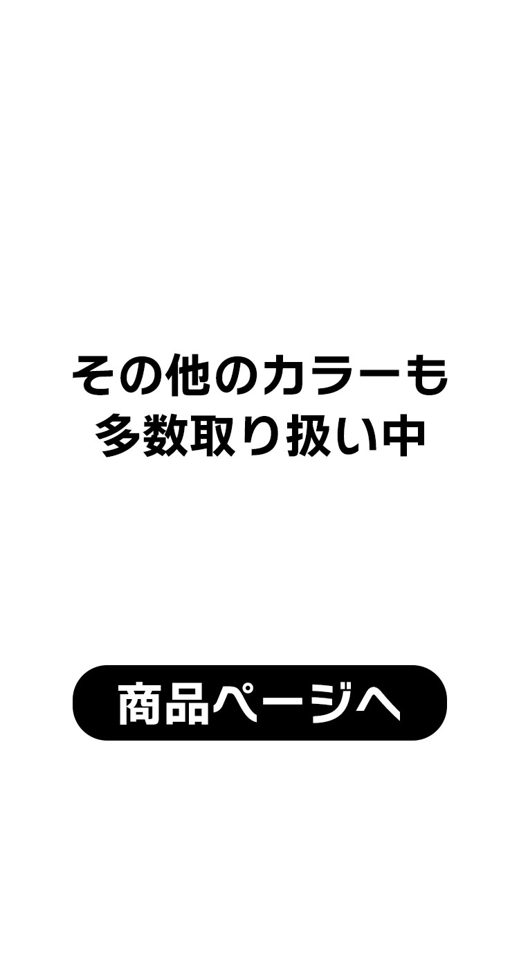 その他のカラー