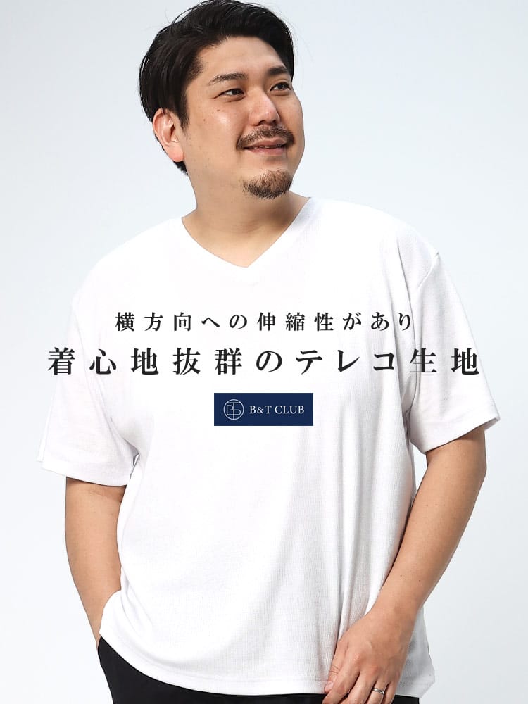 大きいサイズ メンズ B＆T CLUB (ビーアンドティークラブ) 無地 テレコ Vネック 半袖 Tシャツ