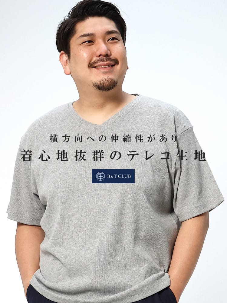 大きいサイズ メンズ B＆T CLUB (ビーアンドティークラブ) 無地 テレコ Vネック 半袖 Tシャツ