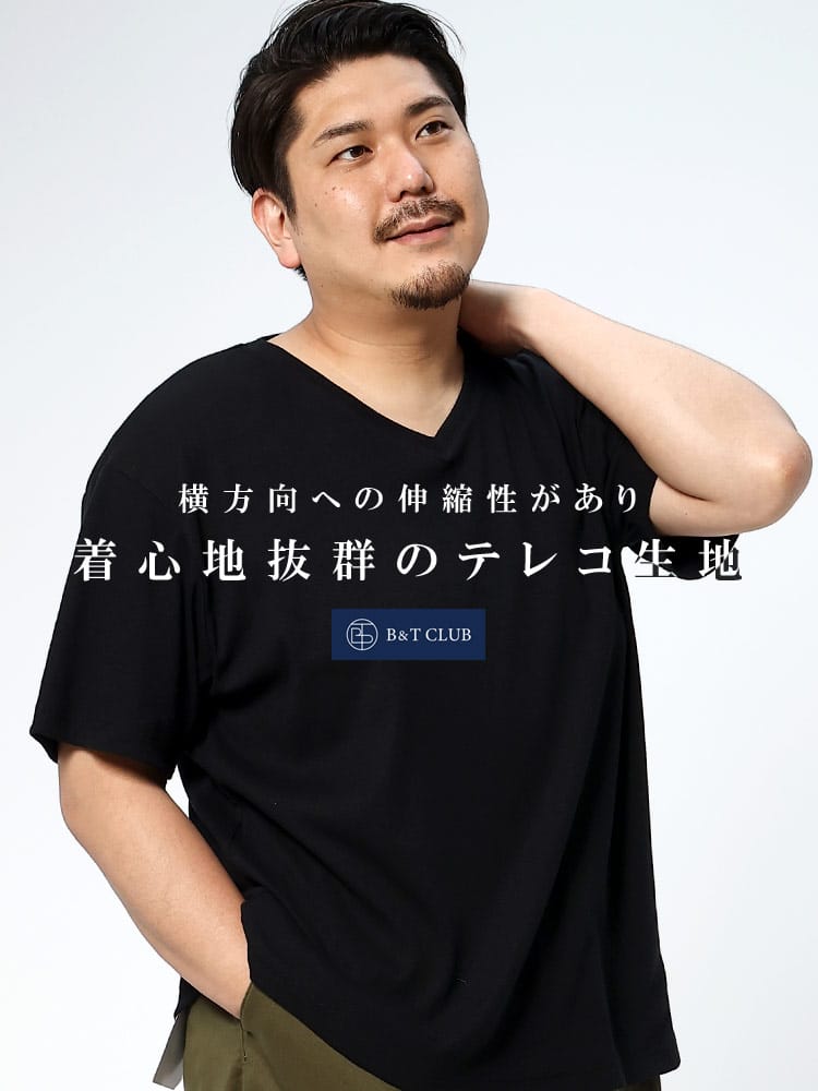 大きいサイズ メンズ B＆T CLUB (ビーアンドティークラブ) 無地 テレコ Vネック 半袖 Tシャツ