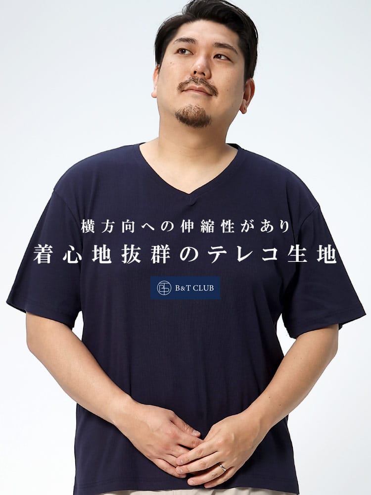 大きいサイズ メンズ B＆T CLUB (ビーアンドティークラブ) 無地 テレコ Vネック 半袖 Tシャツ