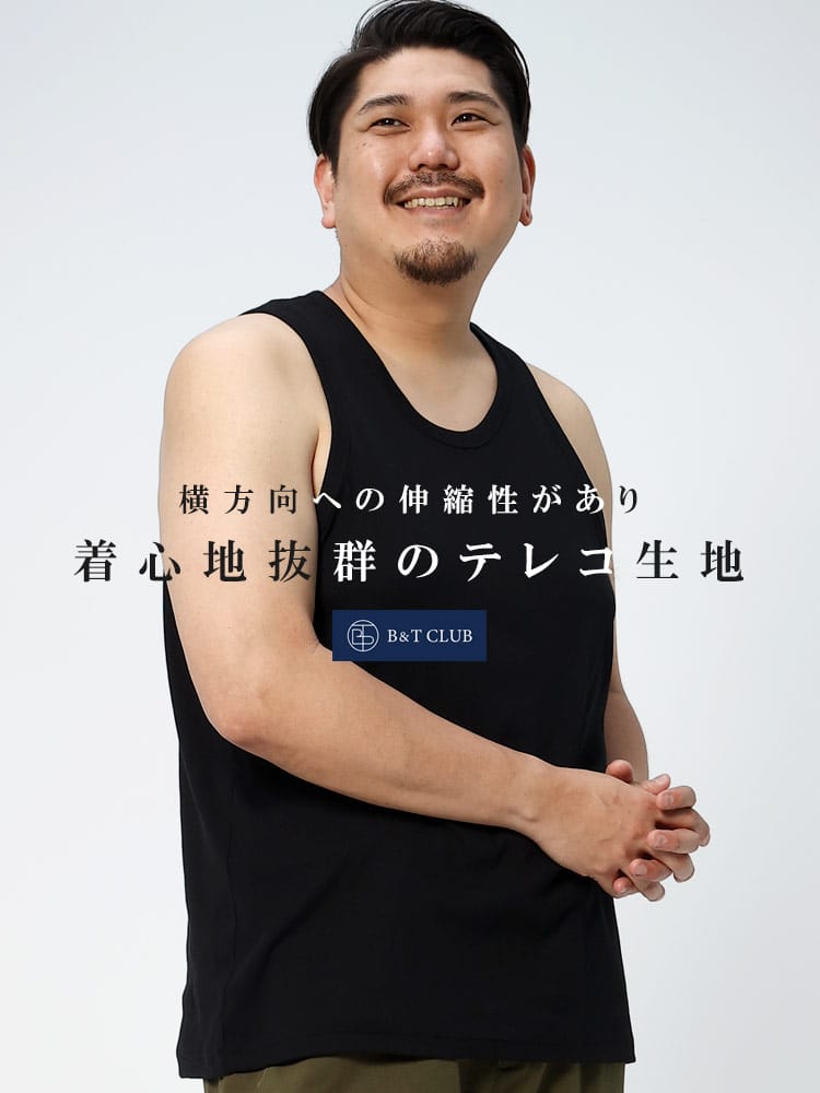 大きいサイズ メンズ B＆T CLUB (ビーアンドティークラブ) 無地 テレコ Uネック タンクトップ 肌着 インナー
