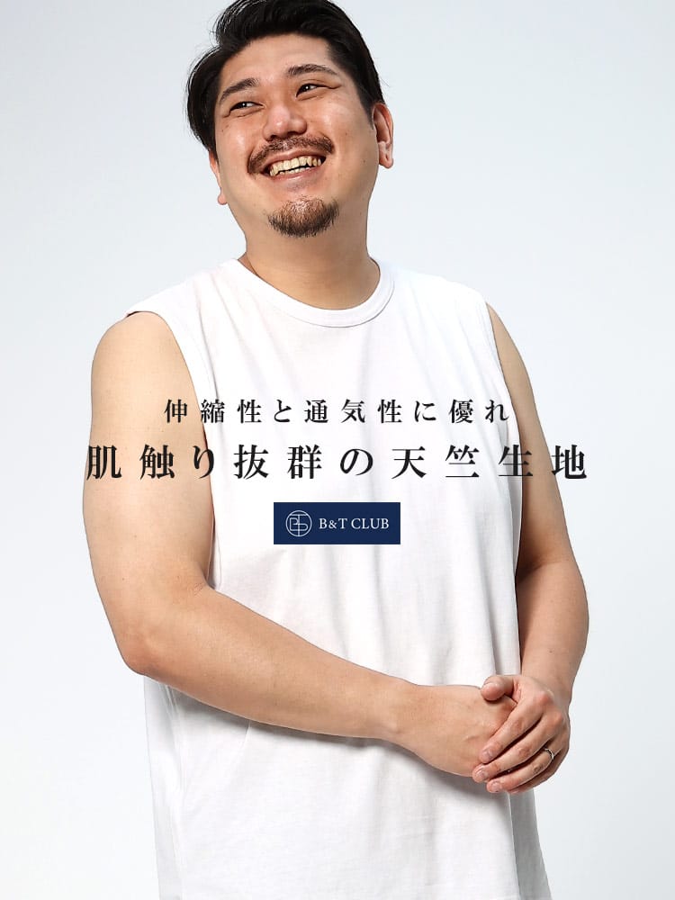 大きいサイズ メンズ B＆T CLUB (ビーアンドティークラブ) 天竺 無地 クルーネック タンクトップ