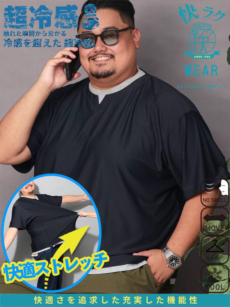 快ラクWEAR COOL＆SPAN フェイクレイヤード キーネック 半袖 Tシャツ 大きいサイズ メンズ
