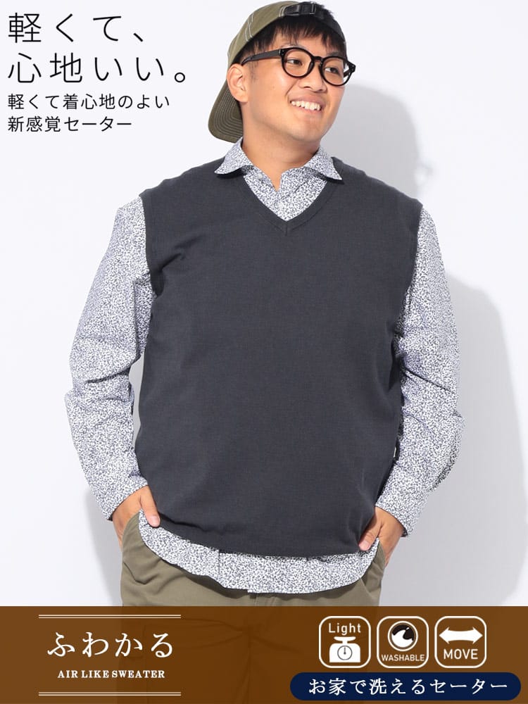 ニットベスト ふわかる Vネック ベスト ウォッシャブル 12G 天竺編み トップス シンプル 秋 冬 大きいサイズ メンズ