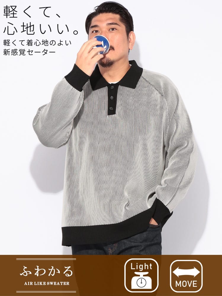 ポロセーター ふわかる 12G プレーティング トップス ポロニット 軽量 軽い 秋 冬 大きいサイズ メンズ