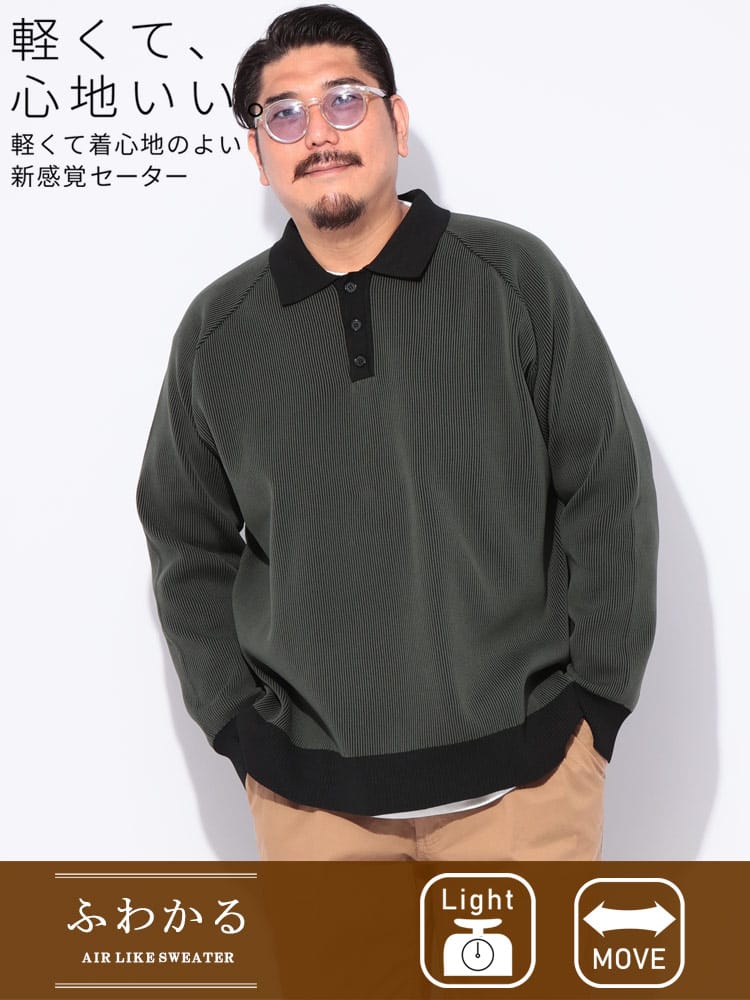 ポロセーター ふわかる 12G プレーティング トップス ポロニット 軽量 軽い 秋 冬 大きいサイズ メンズ