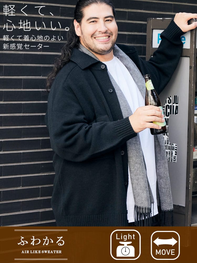 ニットジャケット ウール混 ポケット ボタン アウター 襟付き 秋 冬 大きいサイズ メンズ