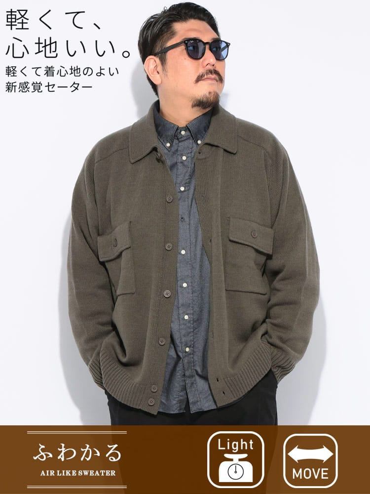 ニットジャケット ウール混 ポケット ボタン アウター 襟付き 秋 冬 大きいサイズ メンズ