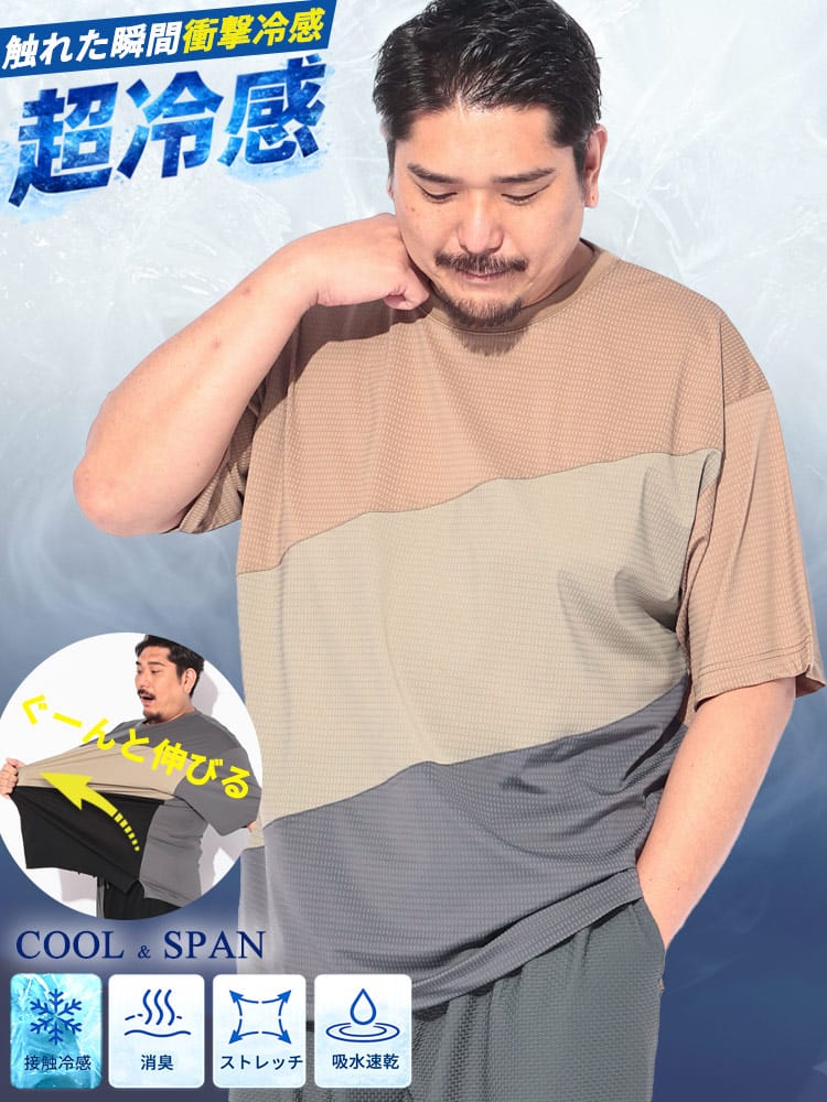 【WEB限定価格】Tシャツ 半袖 メンズ 大きいサイズ COOL＆SPAN ジャガード ライン切替 クルーネック カットソー トップス ストレッチ 柄 春 夏