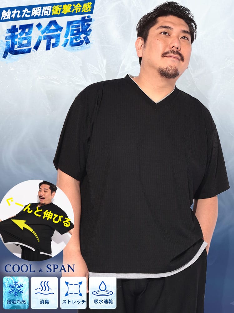 【WEB限定価格】Tシャツ 半袖 メンズ 大きいサイズ COOL＆SPAN ジャガード フェイクレイヤード Vネック カットソー トップス ストレッチ シンプル 春 夏