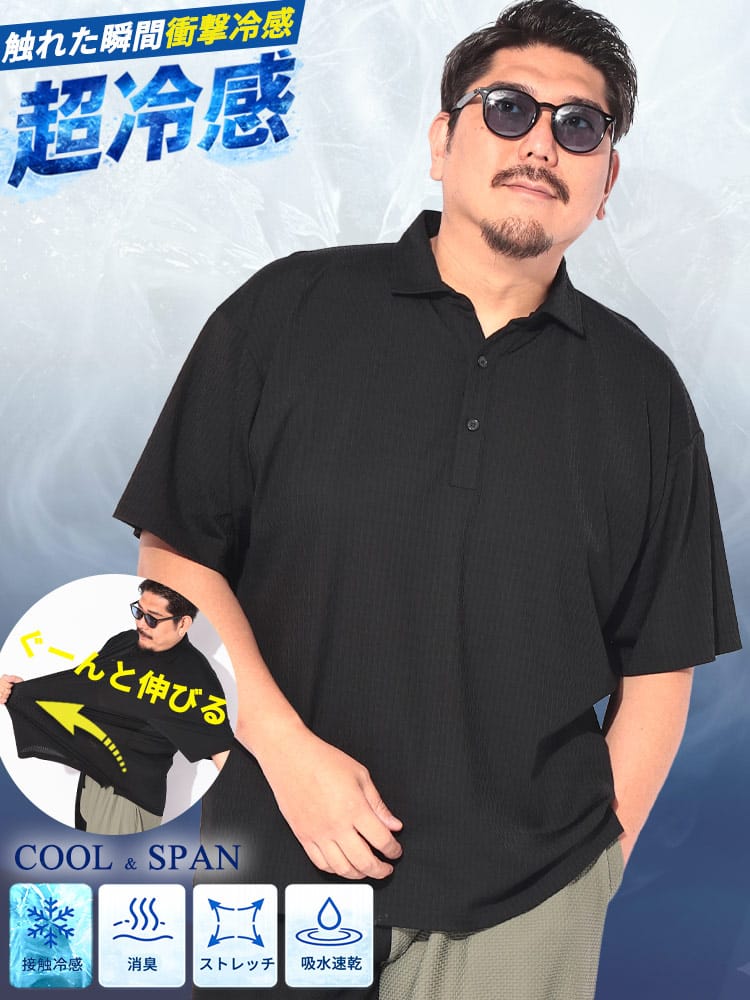 【WEB限定価格】ポロシャツ 半袖 メンズ 大きいサイズ COOL＆SPAN ジャガード スキッパー シャツ トップス ストレッチ ボタン シンプル 春 夏