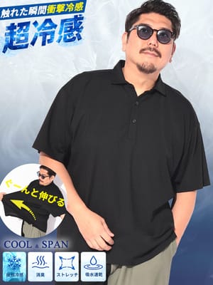 【WEB限定価格】【超冷感】半袖 シャツ COOL＆SPAN 接触冷感 スーパーストレッチ 消臭効果 吸水速乾  スキッパー ポロシャツ ジャガード トップス