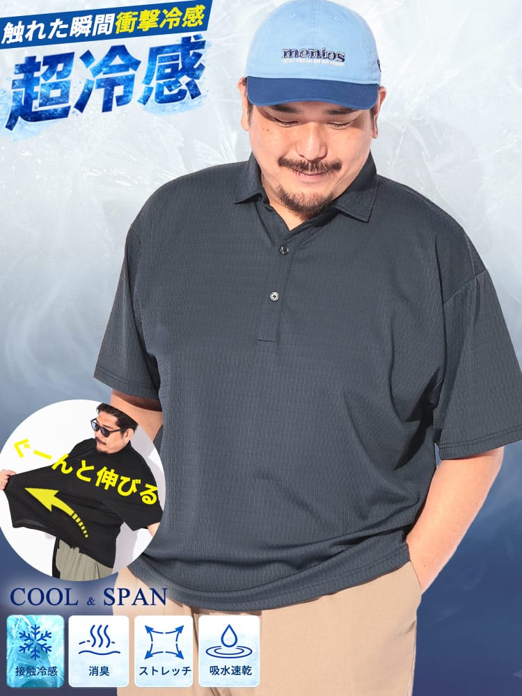 【WEB限定価格】ポロシャツ 半袖 メンズ 大きいサイズ COOL＆SPAN ジャガード スキッパー シャツ トップス ストレッチ ボタン シンプル 春 夏