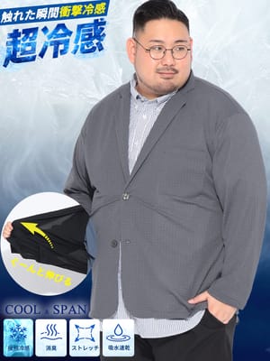 テーラードジャケット COOL＆SPAN 超冷感 スーパーストレッチ シングル ニオイを抑える 無地 ウォッシャブル カジュアルジャケット メンズ 大きいサイズ
