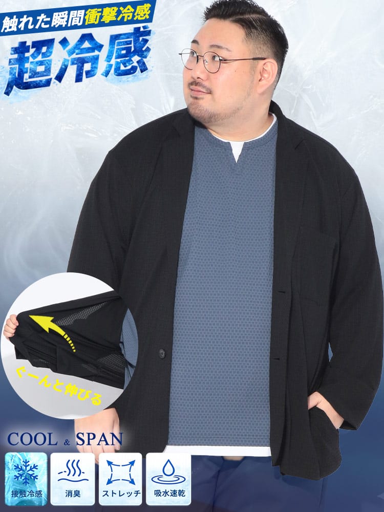 テーラードジャケット メンズ 大きいサイズ COOL＆SPAN 冷感 ジャガード シングル ジャケット アウター 涼しい カジュアル きれいめ 春 夏