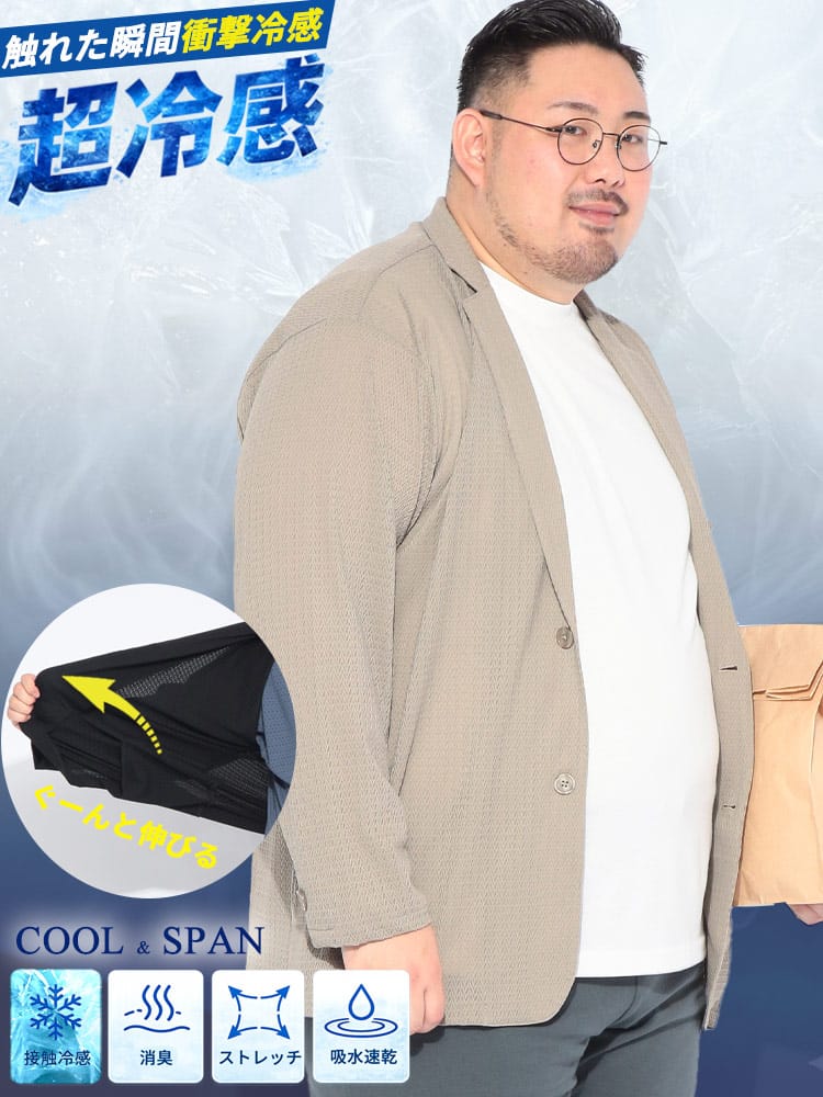 テーラードジャケット メンズ 大きいサイズ COOL＆SPAN 冷感 ジャガード シングル ジャケット アウター 涼しい カジュアル きれいめ 春 夏