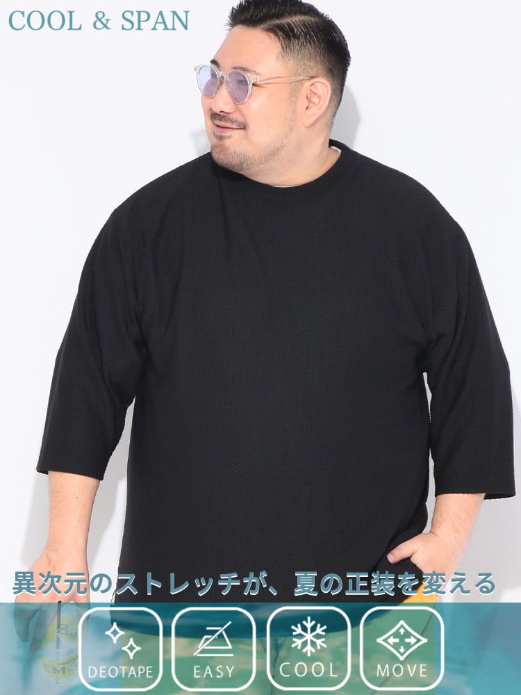 Tシャツ 七分袖 メンズ 大きいサイズ COOL＆SPAN 冷感 ジャガード クルーネック カットソー トップス 7分 涼しい おしゃれ 春 夏