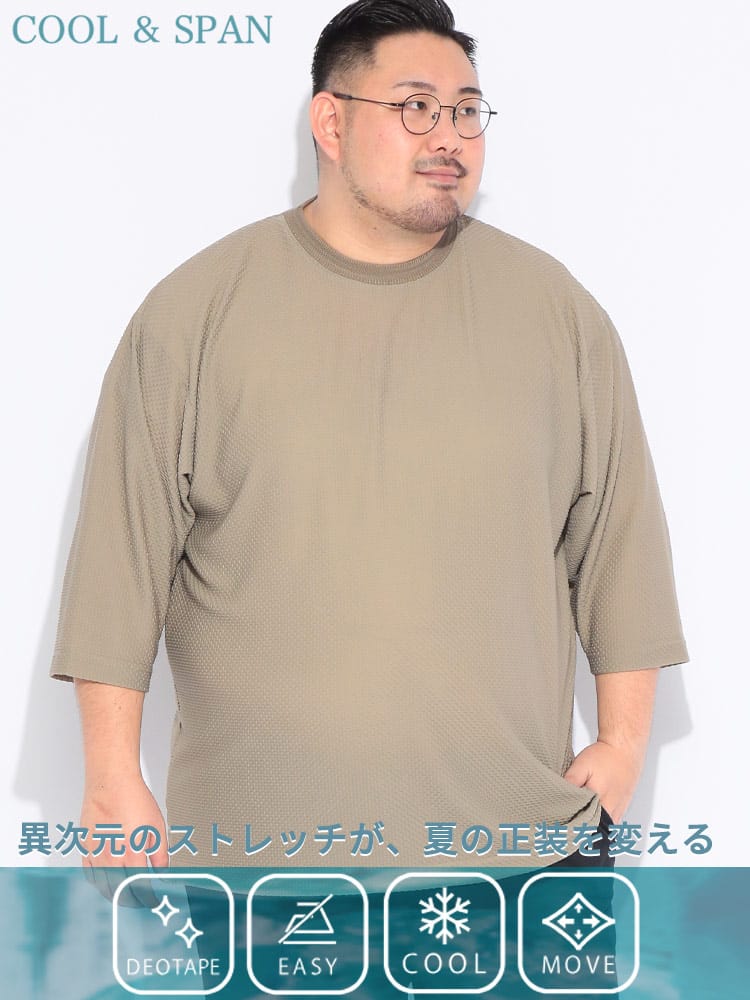 Tシャツ 七分袖 メンズ 大きいサイズ COOL＆SPAN 冷感 ジャガード クルーネック カットソー トップス 7分 涼しい おしゃれ 春 夏