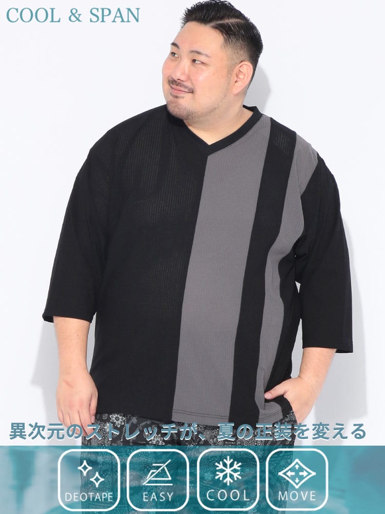 Tシャツ 七分袖 メンズ 大きいサイズ COOL＆SPAN 冷感 ジャガード Vネック 切り替え カットソー トップス 7分 涼しい おしゃれ 春 夏