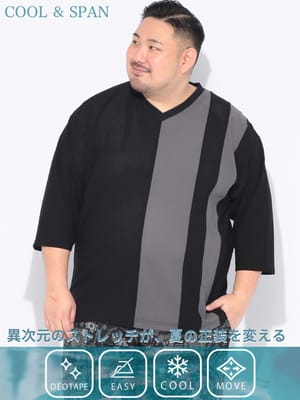 Tシャツ 七分袖 COOL＆SPAN 接触冷感 スーパーストレッチ ニオイを抑える Vネック ボーダー切替え トップス メンズ 大きいサイズ
