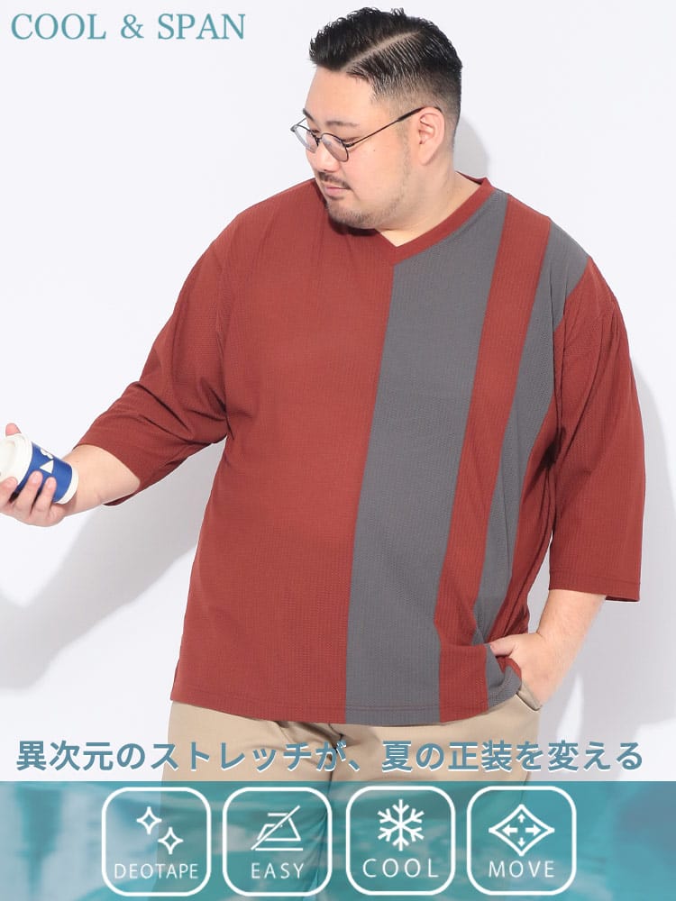Tシャツ 七分袖 メンズ 大きいサイズ COOL＆SPAN 冷感 ジャガード Vネック 切り替え カットソー トップス 7分 涼しい おしゃれ 春 夏