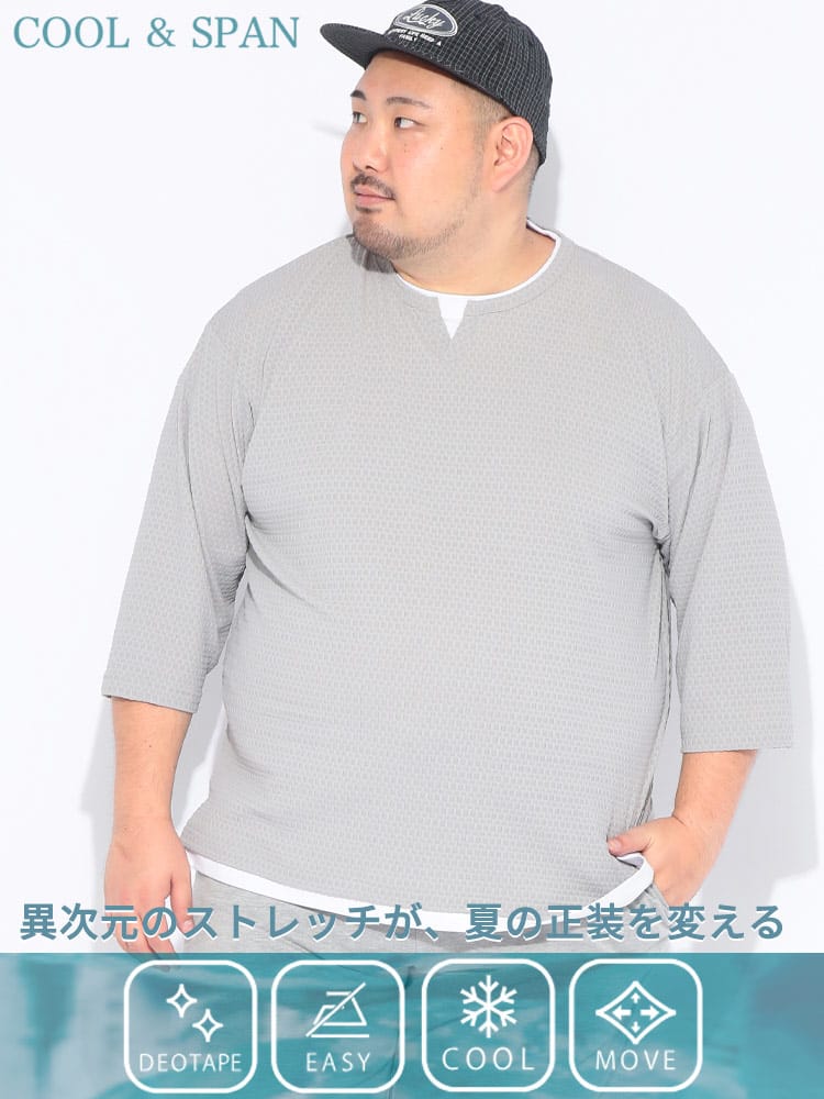 Tシャツ 七分袖 メンズ 大きいサイズ COOL＆SPAN 冷感 ジャガード キーネック カットソー トップス 7分 涼しい フェイクレイヤード おしゃれ 春 夏