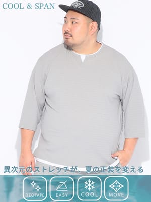 Tシャツ 七分袖 COOL＆SPAN 接触冷感 スーパーストレッチ ニオイを抑える キーネック フェイクレイヤード トップス メンズ 大きいサイズ