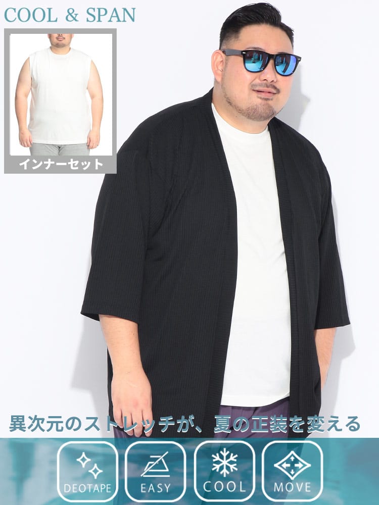 アンサンブル カーディガン タンクトップ メンズ 大きいサイズ COOL＆SPAN 冷感 ジャガード トッパーカーディガン 2点セット トップス Tシャツ カーデ 重ね着 春 夏