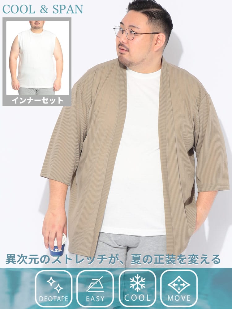 アンサンブル カーディガン タンクトップ メンズ 大きいサイズ COOL＆SPAN 冷感 ジャガード トッパーカーディガン 2点セット トップス Tシャツ カーデ 重ね着 春 夏
