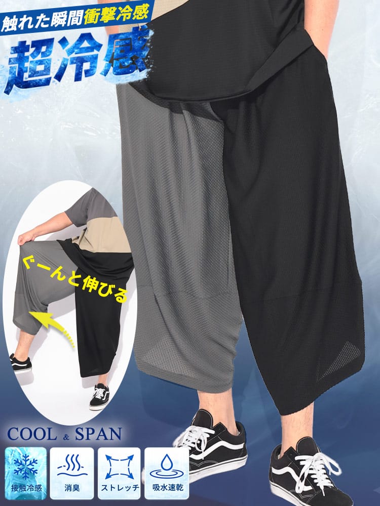 イージーパンツ メンズ 大きいサイズ COOL＆SPAN 配色切替 アラジンパンツ ボトムス 柄 ロングパンツ 楽 ストレッチ 春 夏