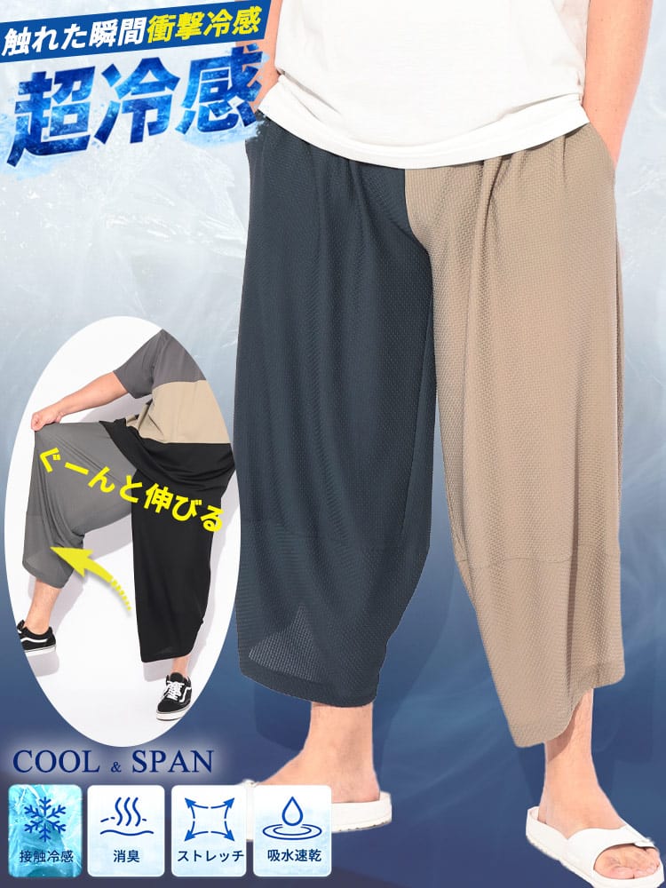 イージーパンツ メンズ 大きいサイズ COOL＆SPAN 配色切替 アラジンパンツ ボトムス 柄 ロングパンツ 楽 ストレッチ 春 夏