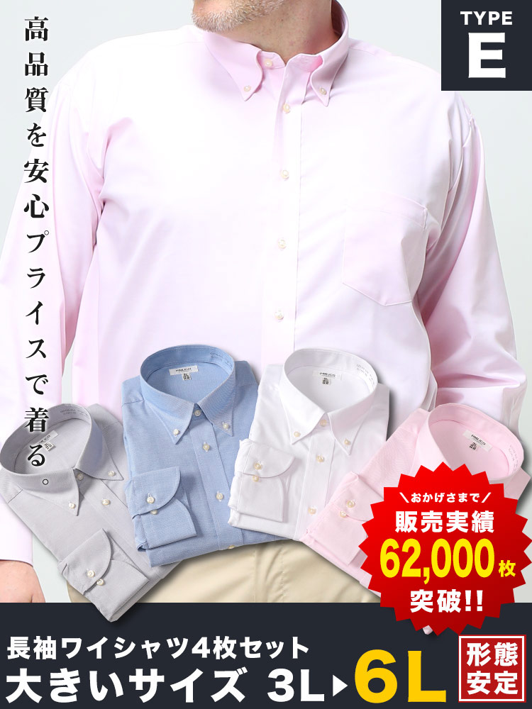 男性用スーツ【値下げ】男性用 ワイシャツ セット売り