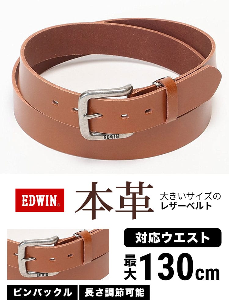 大きいサイズ メンズ EDWIN 牛革 本革 シングルピン ベルト