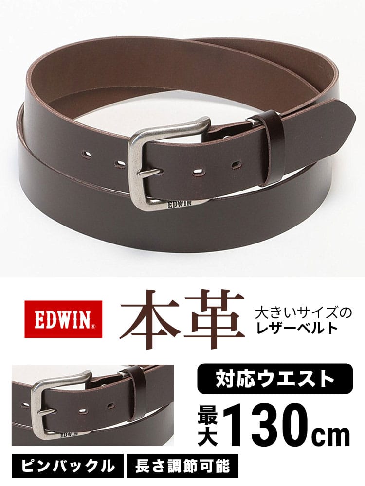大きいサイズ メンズ EDWIN 牛革 本革 シングルピン ベルト
