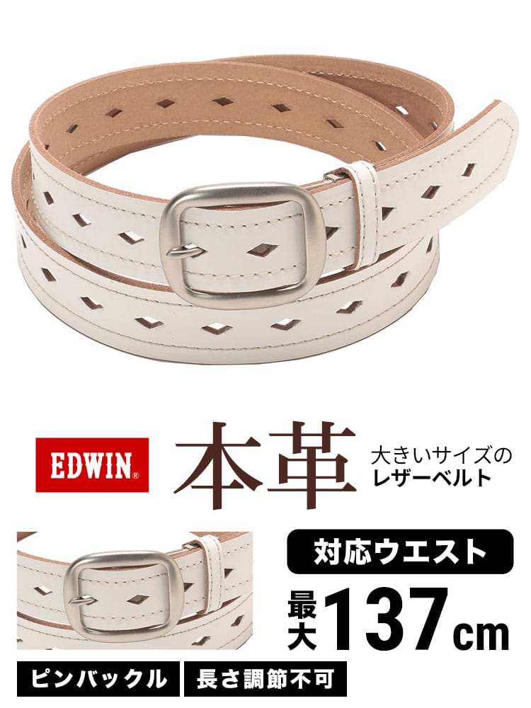 大きいサイズ メンズ EDWIN ダイヤ パンチング加工 牛革 カジュアルベルト