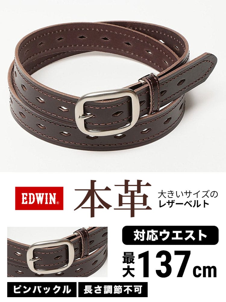 大きいサイズ メンズ EDWIN ダイヤ パンチング加工 牛革 カジュアルベルト