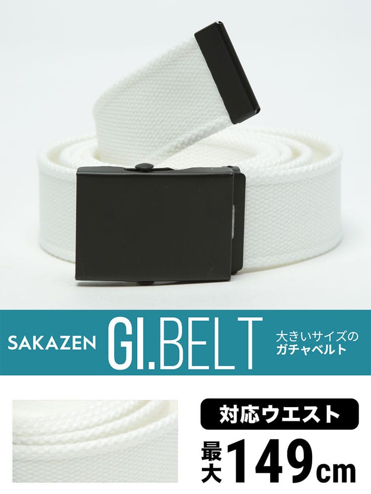 大きいサイズ メンズ SAKAZEN 無地 GIベルト