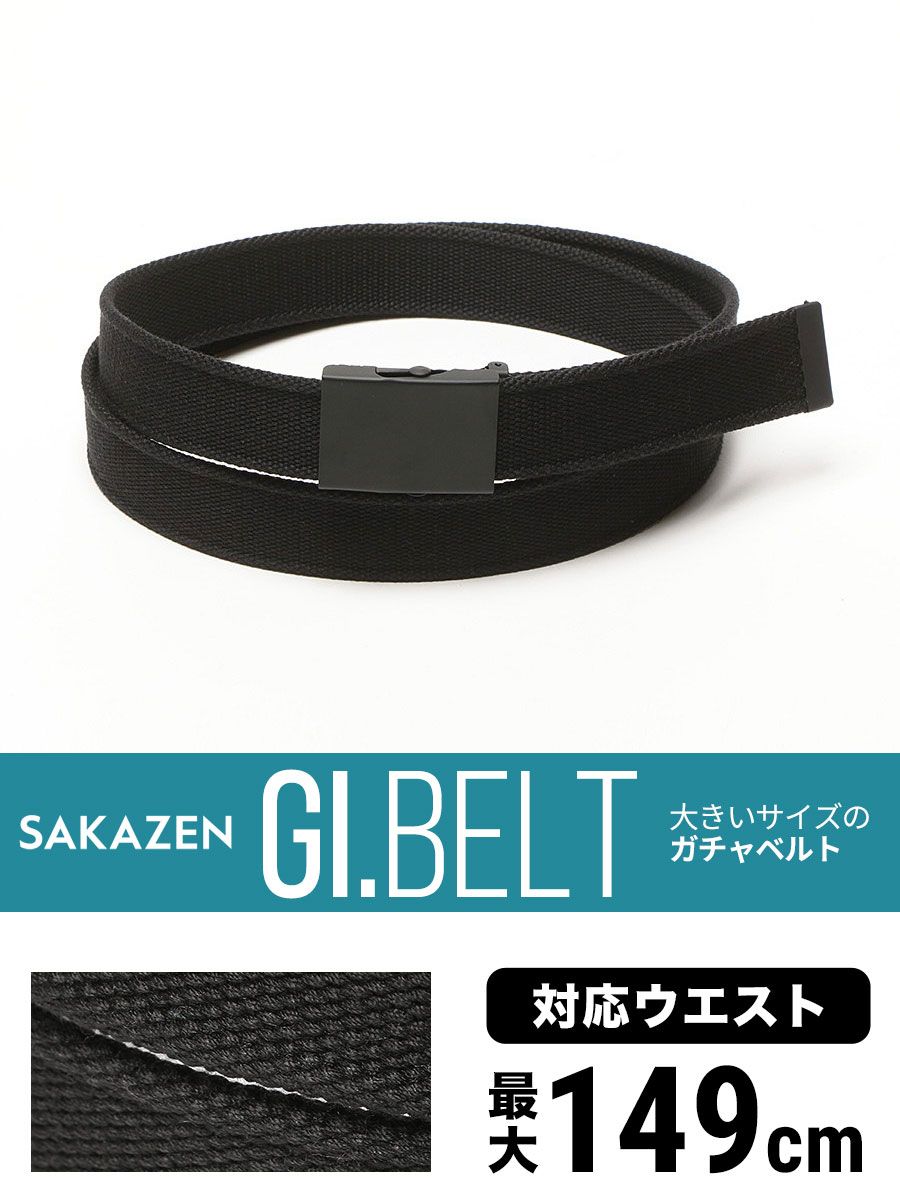 大きいサイズ メンズ SAKAZEN 無地 GIベルト