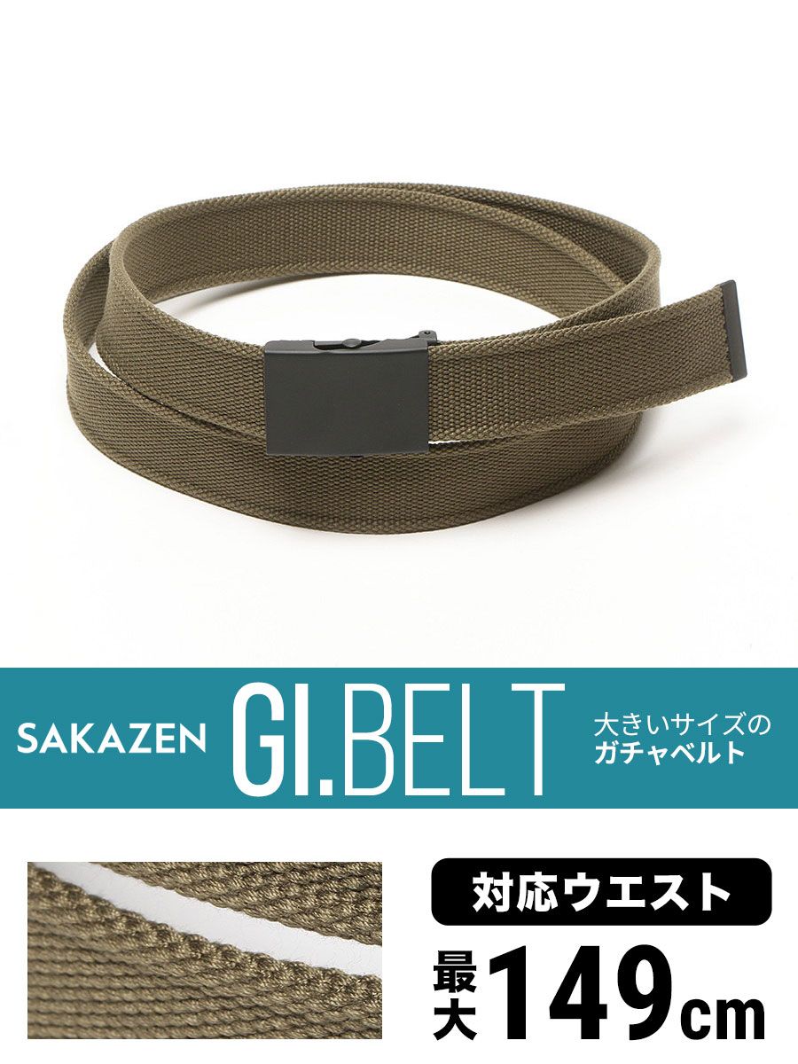 大きいサイズ メンズ SAKAZEN 無地 GIベルト