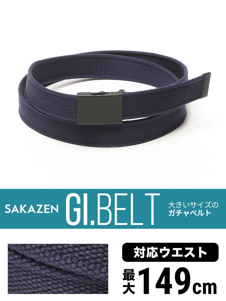大きいサイズ メンズ SAKAZEN 無地 GIベルト