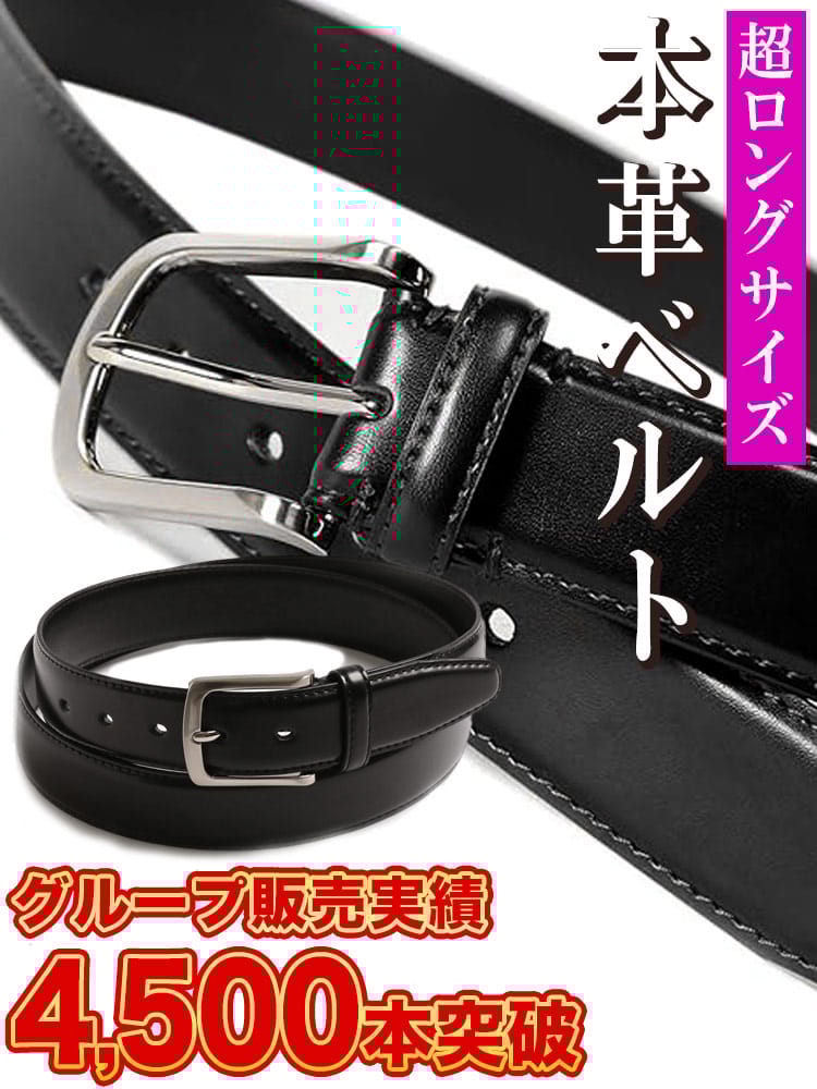 大きいサイズ メンズ B＆T CLUB (ビーアンドティークラブ) (ビーアンドティークラブ) 牛革 ピンバックル ビジネスベルト【父の日 プレゼントギフト】