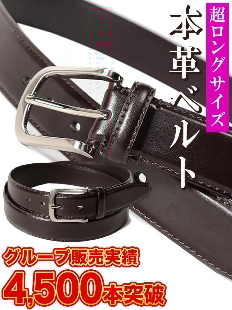 大きいサイズ メンズ B＆T CLUB (ビーアンドティークラブ) (ビーアンドティークラブ) 牛革 ピンバックル ビジネスベルト【父の日 プレゼントギフト】