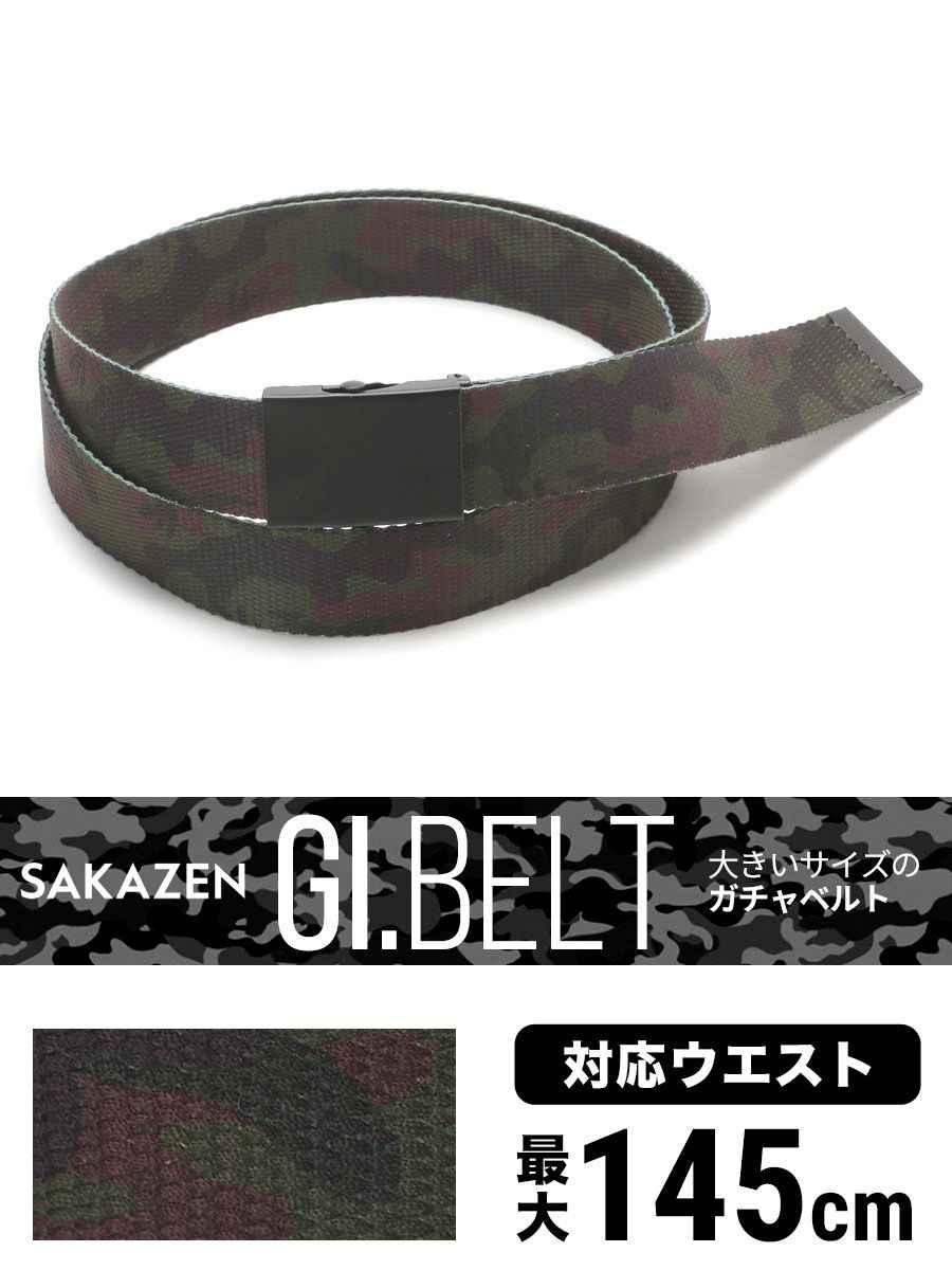 大きいサイズ メンズ SAKAZEN カモフラージュ GIベルト