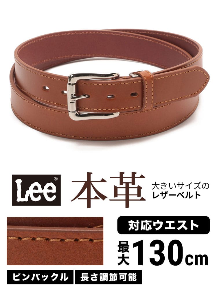 大きいサイズ メンズ Lee (リー) 牛革 ローラーバックル ベルト [130cm]